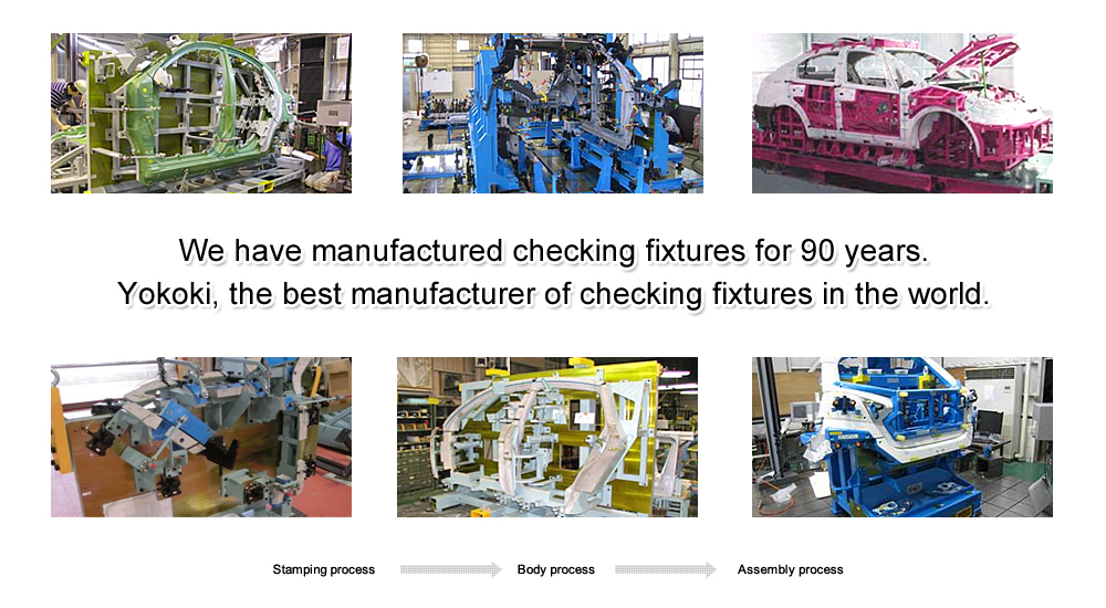 We have manufactured checking fixtures for 90 years. Yokoki, the best manufacturer of checking fixtures in the world.