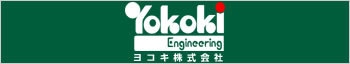 ヨコキ株式会社